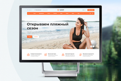 Аспро: Курорт 2.0